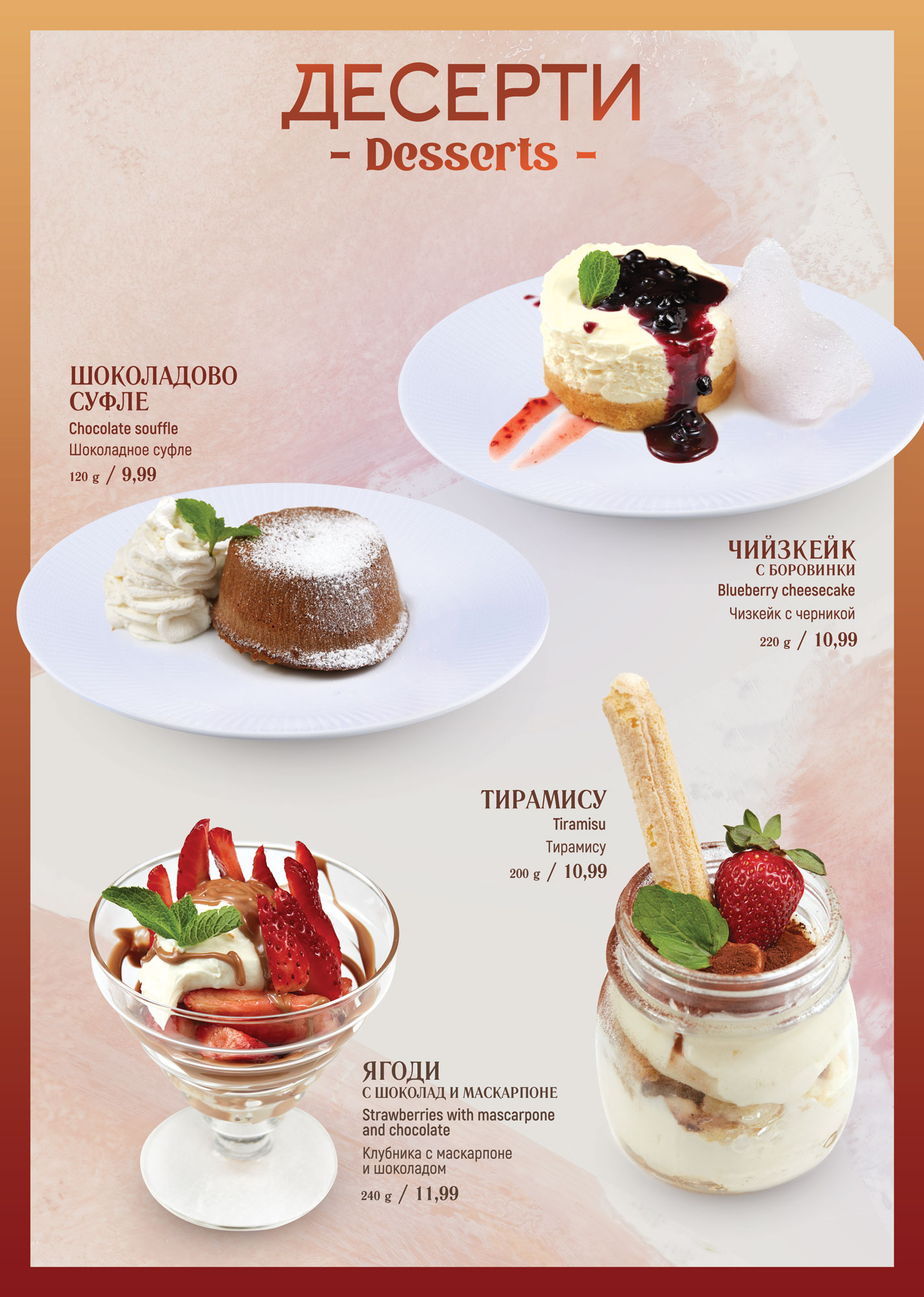 Desserts menu