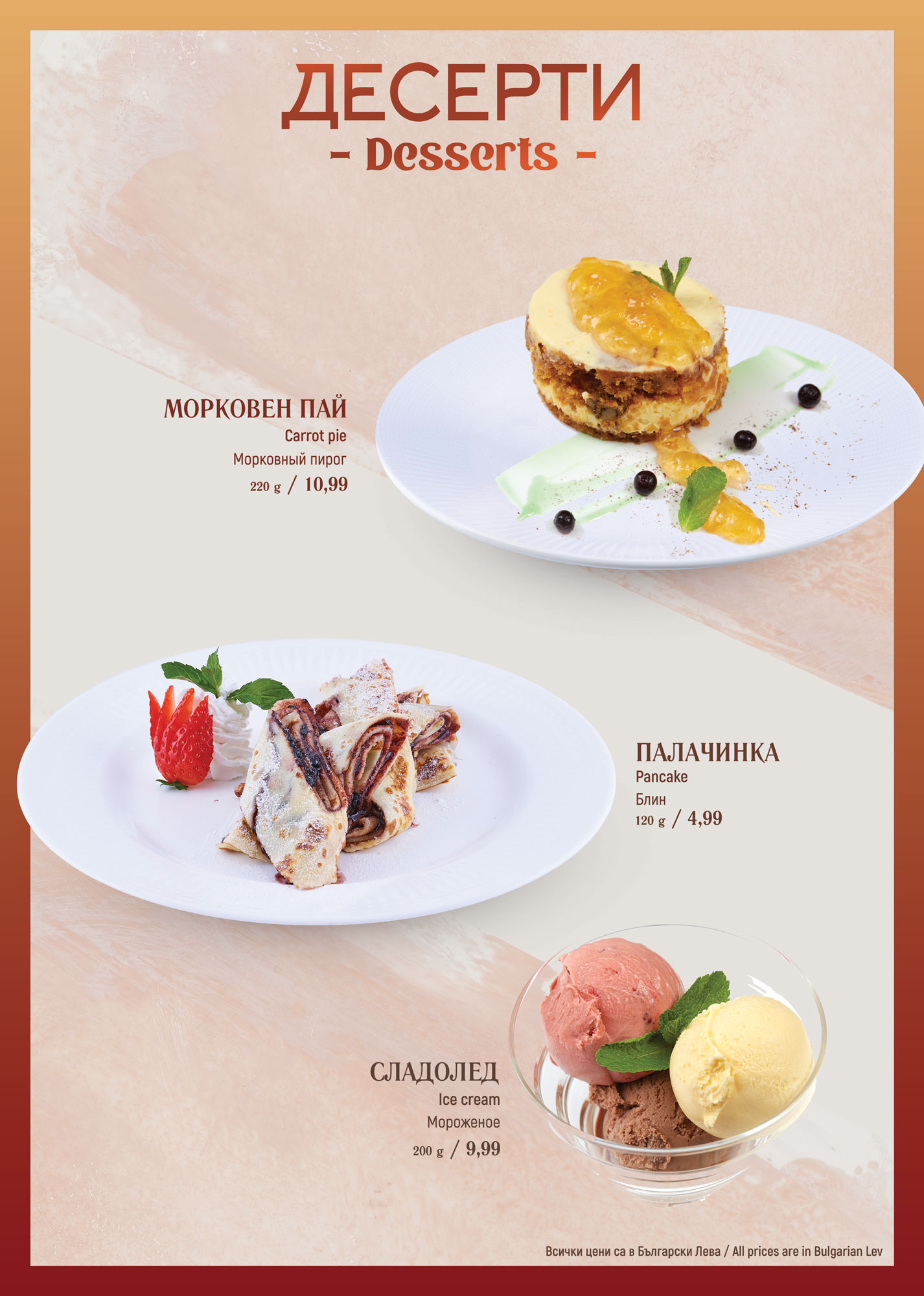 Desserts menu