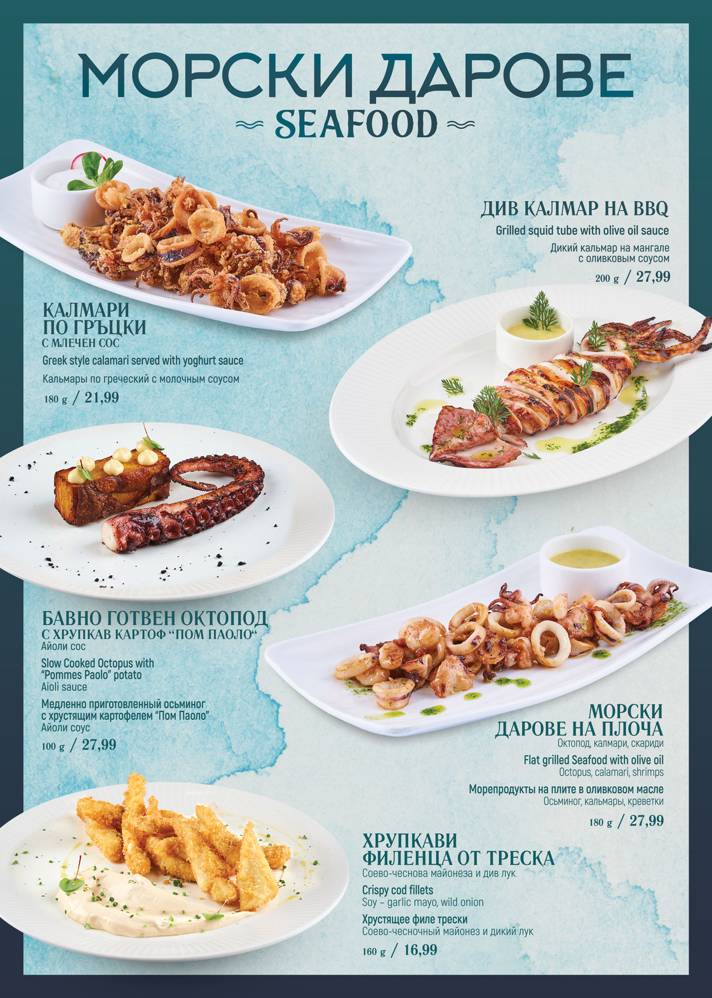 Fish menu