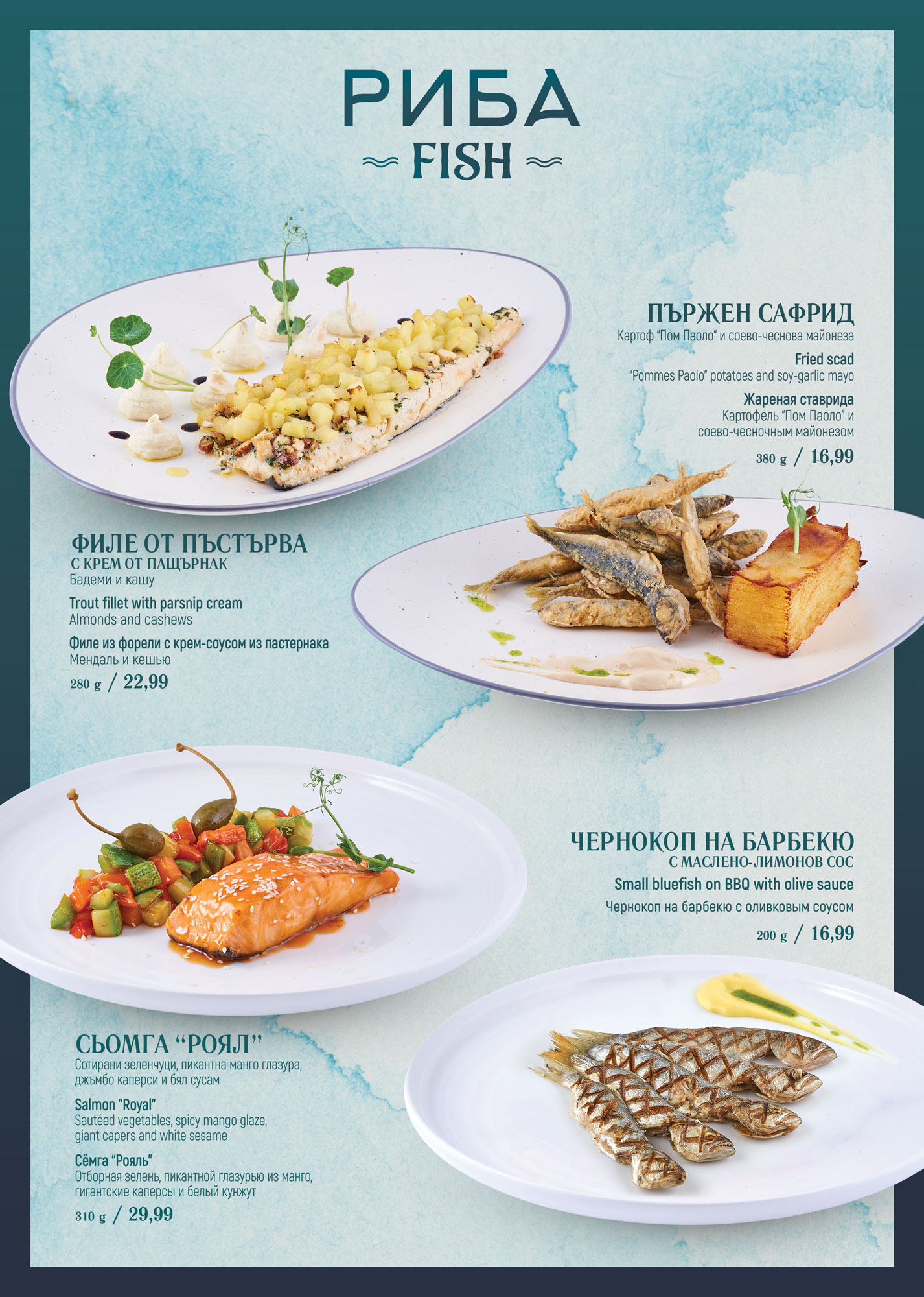 Fish menu