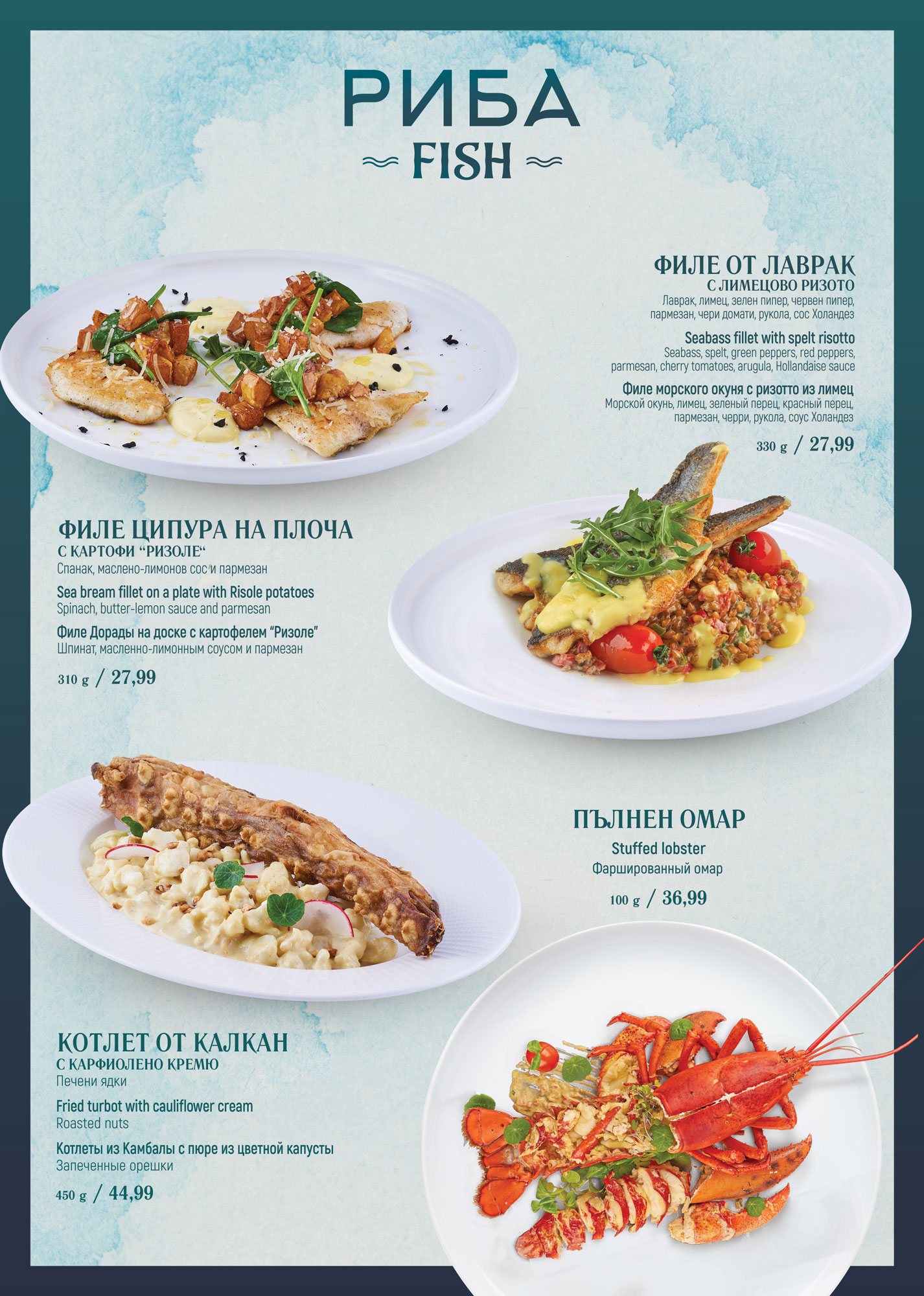 Fish menu