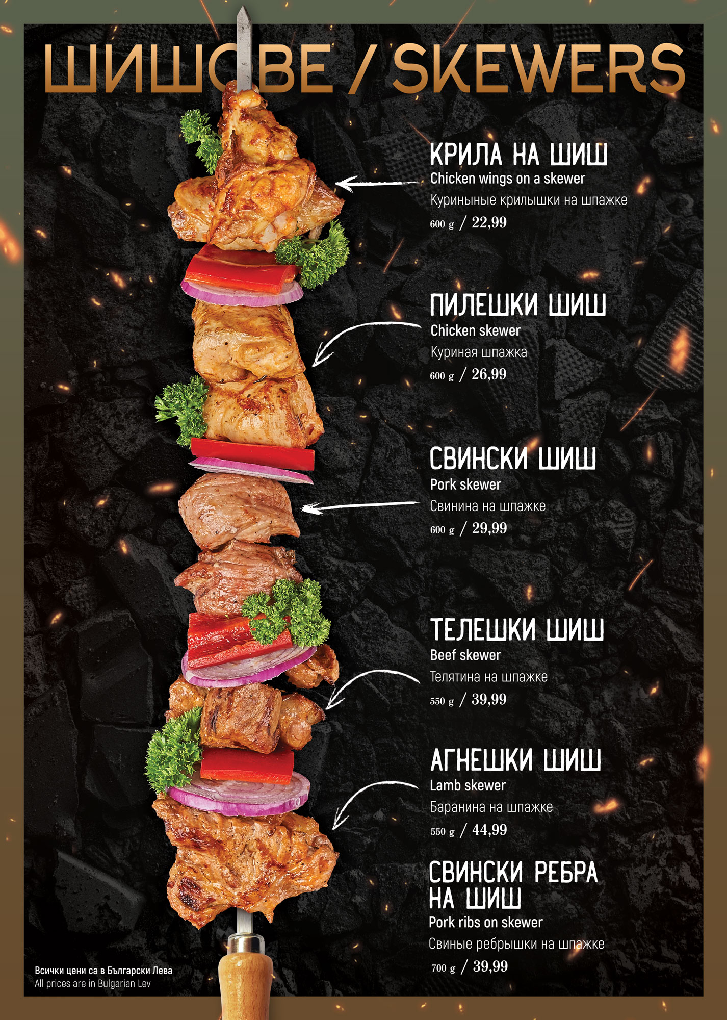 Meat menu