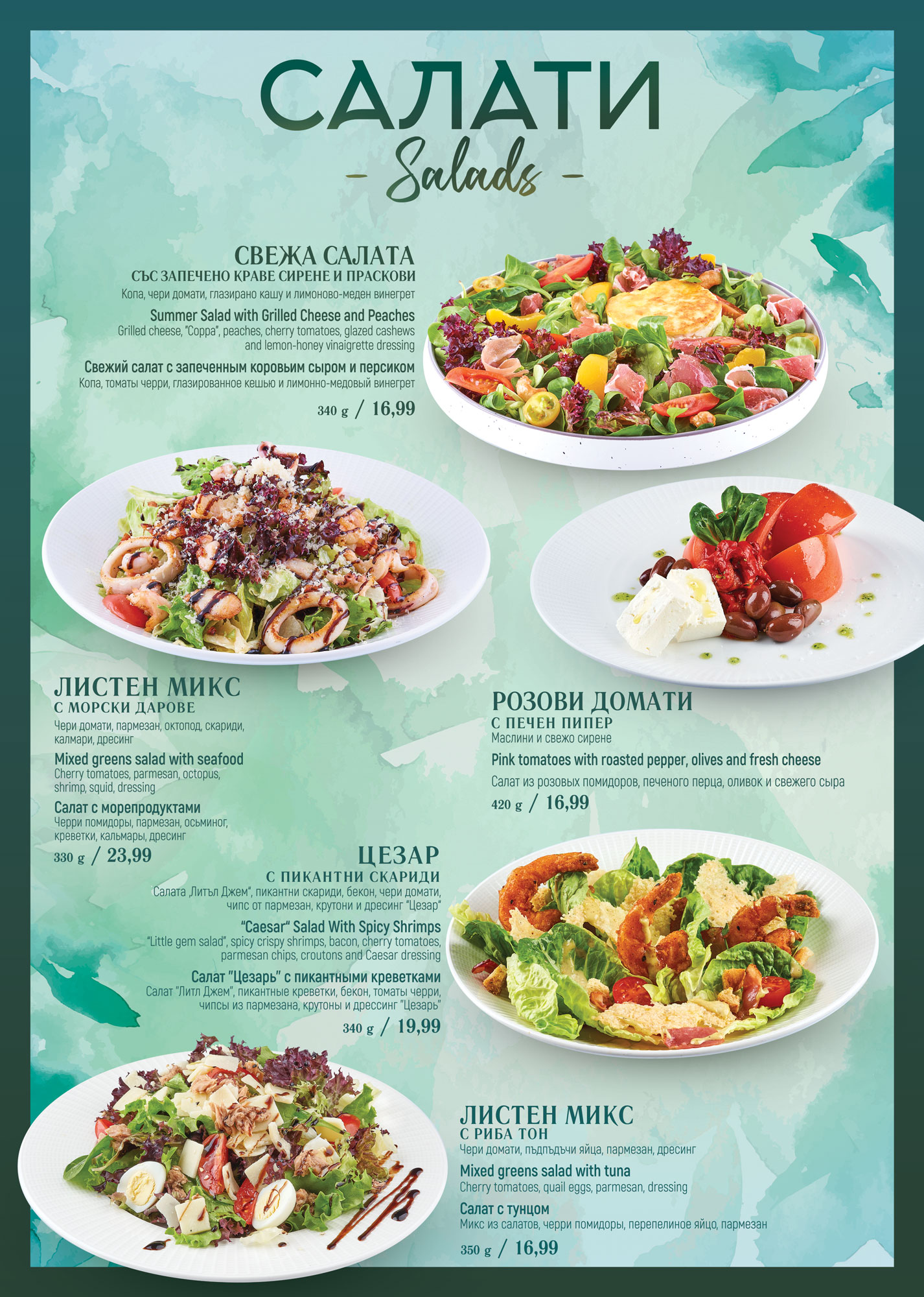 Salads menu